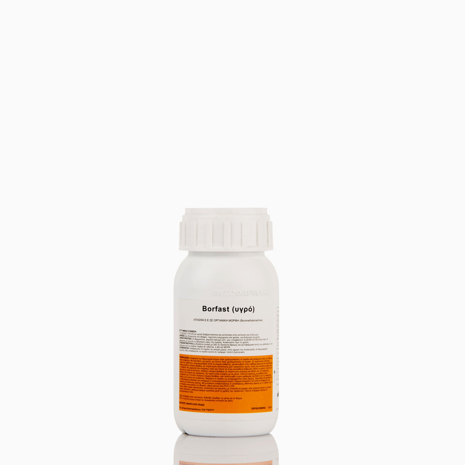 Borfast 200ml Λίπασμα οργανικό (Βoronethalonamine). Κατάλληλο για βιολογική γεωργία 200ml